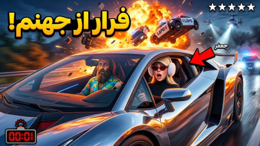  استریم جی‌تی‌ای ۵: حیوانات در شهر - ملینا بلیک - فصل ۱ - نجات جعفر!