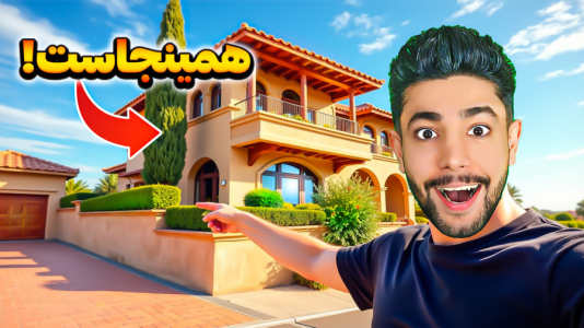  استریم جی‌تی‌ای ۵: چالش - کیکسیتاتور - فصل ۱ - جی‌تی‌ای ولی یهو رفتم تو خونه مایکل