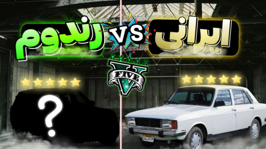  استریم جی‌تی‌ای ۵: چالشی ۳ - مس‌رونال - فصل ۱ - قسمت ۲۸