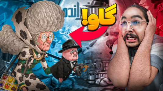  استریم پسرخوانده: ویز ویز مکانیکی - حجت استراتژی - فصل ۱ - من باید با عمه چیکار کنم !؟