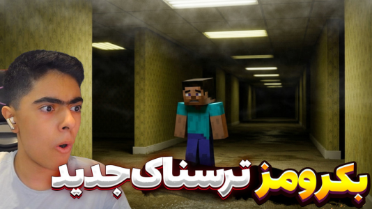  استریم بکرومز لاست رانرز - جکسن - فصل ۱ - قسمت ۱