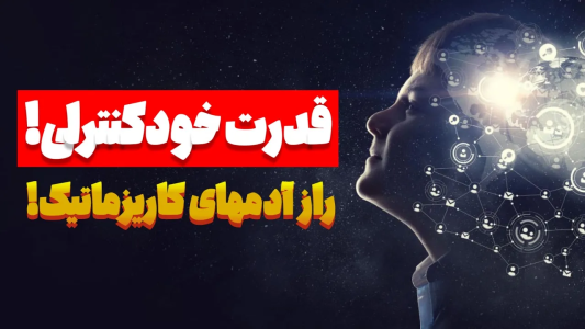 سریال تربیت ذهن - پادکست روانشناسی سایکودید - فصل ۱ - کنترل زندگی در دستان شماست!
