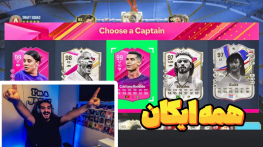  استریم اف‌سی ۲۴ - کاپو اس تی آر - فصل ۱ - درفت ویورها با امیر‎‌علی