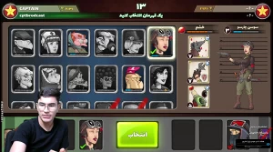  استریم پسر خوانده - کاپیتان - فصل ۱ - بیاید اتحادمون با هم بازی کنیم