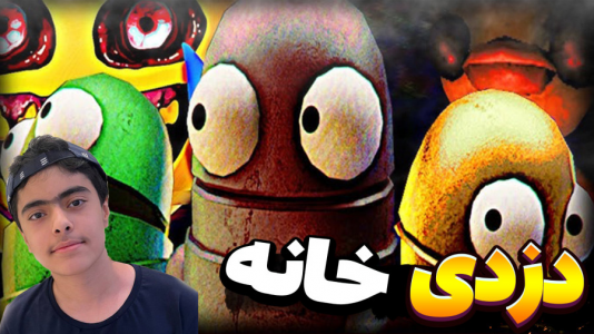  استریم دزدی از خانه هیولا - جکسن - فصل ۱ - قسمت ۷