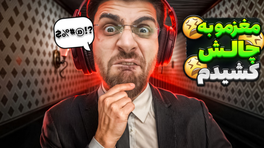  استریم خروج ۸ - RIP - فصل ۱ - این بهترین بازی این چند وقت بود !