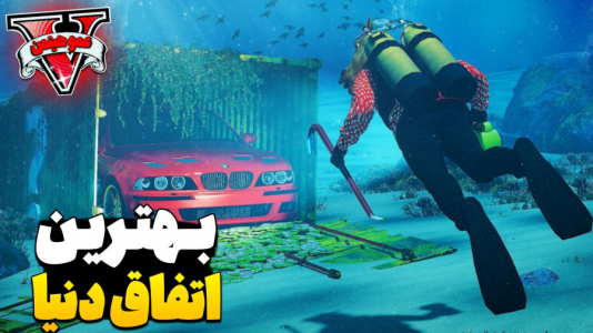  استریم جی‌تی‌ای وی  ۷ - عمو هیتمن - فصل ۱ - استریم اسنایپ چیست؟