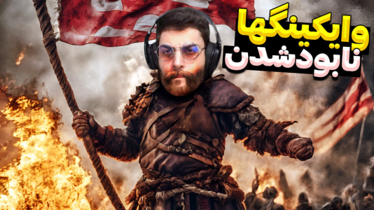  استریم مونت اند بلید ۲: خاندان بنجلیان - RIP - فصل ۱ - وایکینگها برای همیشه نابود شدن اما جنگ جدید