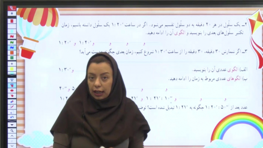 سریال ریاضی پنجم دبستان - استاد اجازه - فصل ۱ - فصل اول - بخش ۲۶