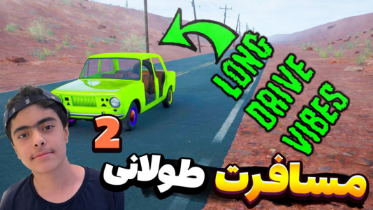  استریم رانندگی فراتر از افق‌ - جکسن - فصل ۱ - وصل کردن برج