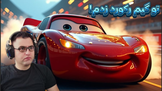  استریم ماشین‌ها ۳ - شایگان ام ۲ - فصل ۱ - قسمت ۱