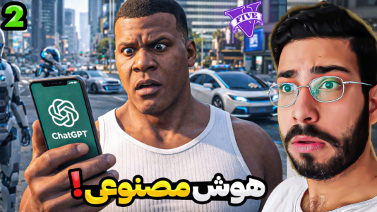  استریم جی‌تی‌ای۵: هوش مصنوعی - حسین آرتی‌جی - فصل ۱ - قسمت ۲