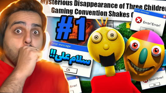  استریم خفن‌ترین‌ها و باحال‌ترین گیم‌ها - علی کامیکس - فصل ۱ - قسمت ۱