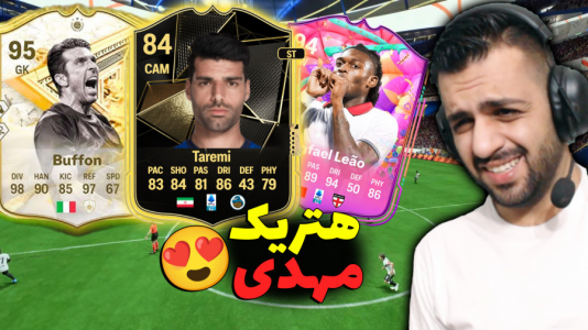  استریم اف‌سی ۲۵: درفت - تونی تی‌وی - فصل ۱ - درفت با اسطوره ها