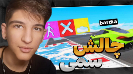  استریم جی‌تی‌ای ۵: چالشی - بردیا آر ۲ - فصل ۱ - قسمت ۲۸