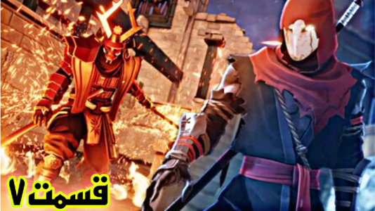  استریم آراگامی ۲ - شایگان ام ۲ - فصل ۱ - قسمت ۷