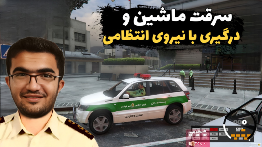  استریم جی‌تی‌ای ۵: رول پلی - سناتور هادی - فصل ۱ - سرقت ماشین و درگیری با نیروی انتظامی