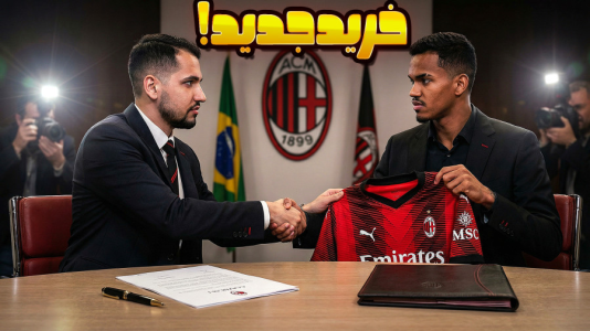  استریم اف‌سی ۲۶: کریر مود آث میلان - گیمین - فصل ۱ - خرید وینگر جدید و برزیلی