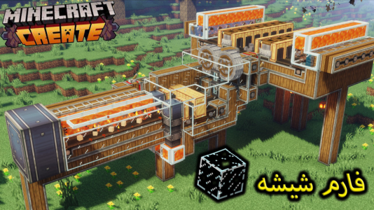  استریم ماینکرفت: کریت مود - ویلسون - فصل ۱ - فارم شیشه