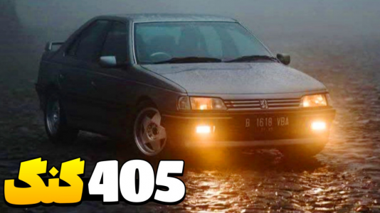  استریم جی‌تی‌ای ۵: تست ماشین‌های ایرانی - عمو هیتمن - فصل ۱ - این است قدرت ۴۰۵ شوتی !!