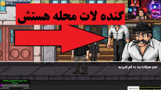  استریم هی تاکسی - پرهام گیم پلی - فصل ۱ - قسمت ۴