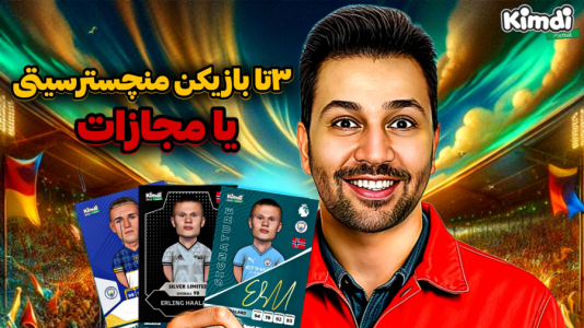 سریال آنباکس کیمدی سیلور لیمیتد - رضیتایم - فصل ۱ - اگه ۳ تا کیمدی از سیتی نگیری بهترین کارت روی میز ژرر میخوره !