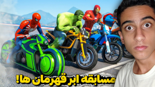  استریم جی‌تی‌ای ۵: چالشی ۲ - مس‌رونال - فصل ۱ - قسمت ۴۵