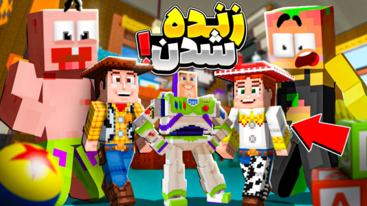  استریم ماینکرفت: انبه آباد ۷ - دایی حامد - فصل ۱ - زنده شدن اسباب بازی‌ها