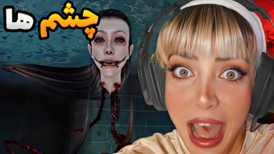  استریم بازی‌های ترسناک در روبلاکس - شادی فاکس - فصل ۱ - بازی ترسناک چشم‌ها در روبلاکس