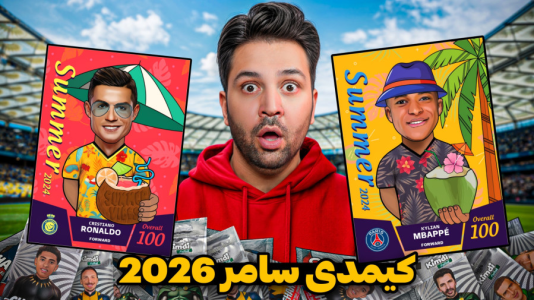 سریال آنباکس ‌کیمدی‌ جدید ۲۰۲۶ - رضیتایم - فصل ۱ - کیمدی سامر ۲۰۲۶ ؟!