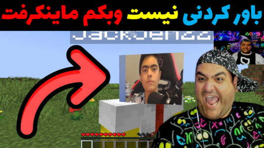  استریم ماینکرفت: وب‌کم - پرهام گیم پلی - فصل ۱ - قسمت ۴