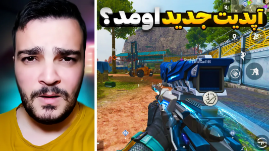  استریم بلاد استرایک موبایل - بی‌ایکس‌اس - فصل ۱ - تغییرات گرافیک و بهینه سازی جدید بلاد استرایک در نسخه جهانی