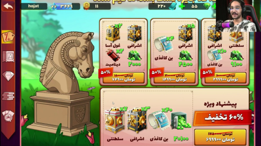  استریم پسرخوانده سری دوم - حجت استراتژی - فصل ۱ - پیشنهاد ویژه های پسرخوانده