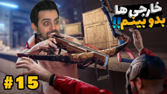  استریم Rust - علی کامیکس - فصل ۱ - قسمت ۱۵