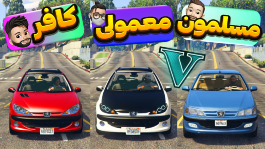  استریم جی‌تی‌ای وی ۱ - تایگر ایکس گیمینگ - فصل ۱ - تفاوت رانندگی ۳