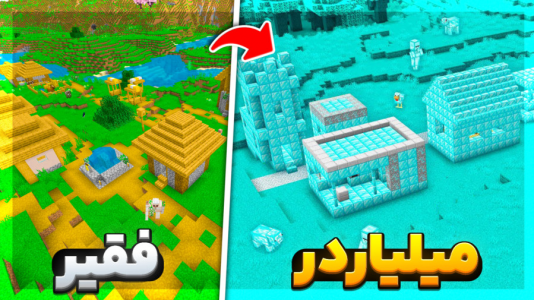  استریم ماینکرفت - سپهر اس‌پی‌آر - فصل ۱ - دنیای ماینکرفت رو خفن کردم