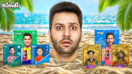 سریال آنباکس جدیدترین ‌کیمدی‌ها - رضیتایم - فصل ۱ - ۱۰ تا آلبوم کیمدی آنباکس کردم!