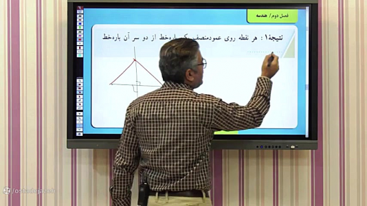 سریال حل تمرین ریاضی یازدهم تجربی - استاد اجازه - فصل ۱ - جواب صفحه ۲۷ ریاضی یازدهم تجربی