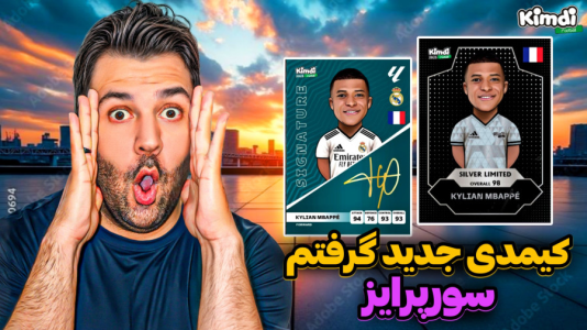 سریال آنباکس جدیدترین ‌کیمدی‌ها - رضیتایم - فصل ۱ - کیمدی جدید گرفتم ! سورپرایزززز