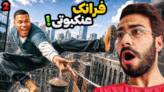  استریم جی‌تی‌ای ۵: عنکبوتی شدم - حسین آرتی‌جی - فصل ۱ - جی تی ای اما عنکبوتی شدم ۲