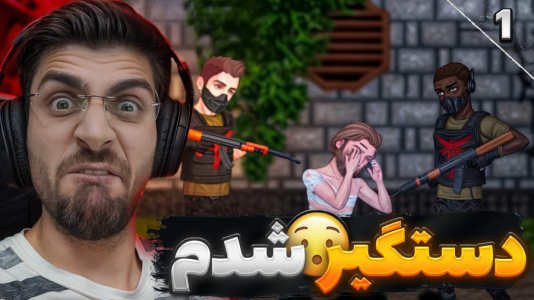  استریم رانده شده ۲ - RIP - فصل ۱ - ادامه داستان آرتان اما دستگیرمون کردن