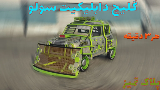  استریم جی‌تی‌ای آنلاین سری دوم  - رسکی - گلیچ دابلیکیت سولو - قسمت ۱۰