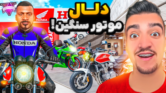  استریم جی‌تی‌ای ۵: شغل‌های فرانکلین - نیموش - فصل ۱ - جی تی ای وی فرانکلین و رفیقاش دلال موتورسنگین شدن