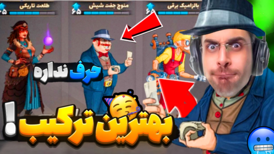 استریم پسرخوانده - RIP - فصل ۱ - ترکیب قدیمیم بهترین ترکیب