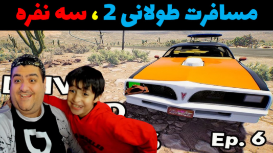  استریم رانندگی فراتر از افق‌ ۱ - پرهام گیم پلی - فصل ۱ - قسمت ۴۷