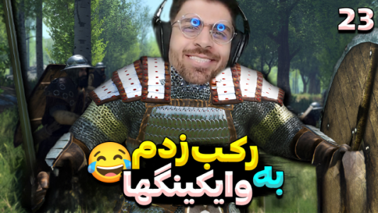  استریم مونت اند بلید ۲: خاندان بنجلیان - RIP - فصل ۱ - قسمت ۲۳