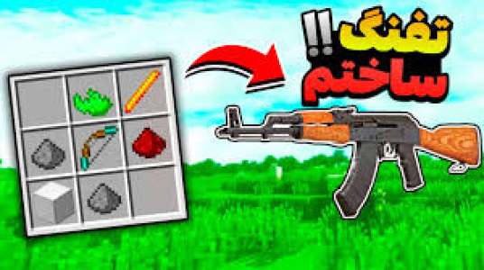  استریم انواع بازی‌ ۲ - جکسن - فصل ۱ - کل کل تفنگی