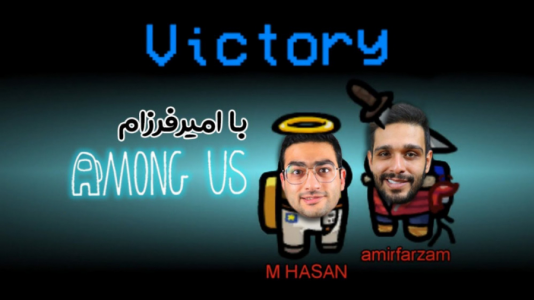 سریال چالش‌های خانواده ماچارتا - فصل ۱ - ازی امانگ آس به همراه امیرفرزام