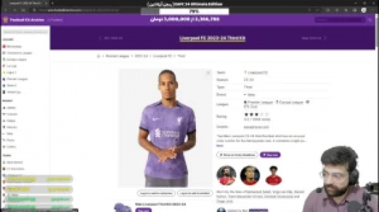  استریم اف سی ۲۴ - عمو ایمان - فصل ۱ - قسمت ۳۴