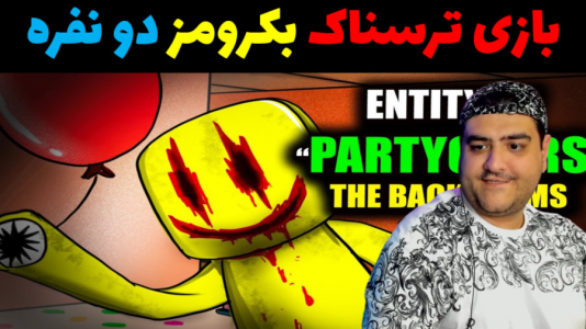  استریم بک رومز واقعی - پرهام گیم پلی - فصل ۱ - قسمت ۴